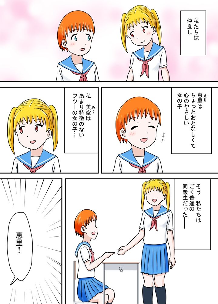 サンプル画像2:スク水フェスタ(あやみずき) [d_392688]