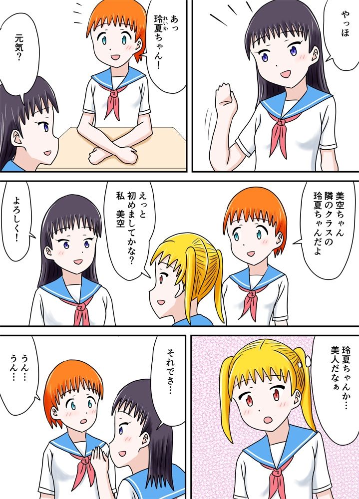 サンプル画像3:スク水フェスタ(あやみずき) [d_392688]