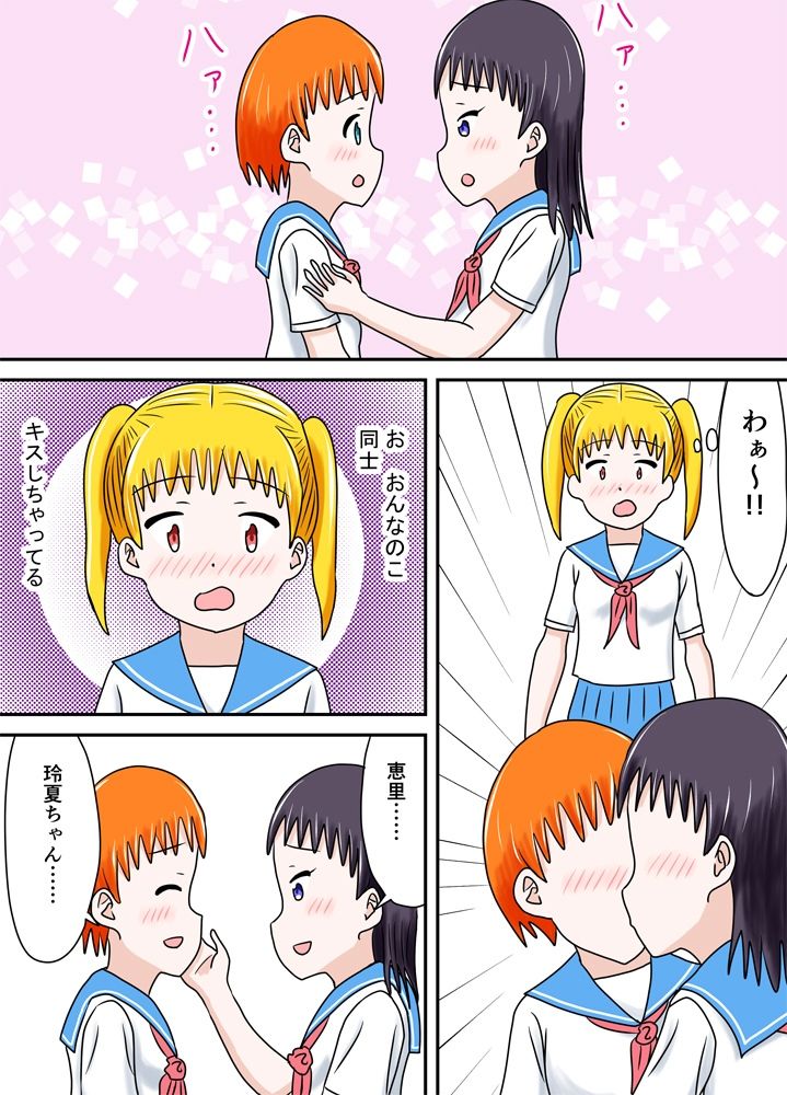 サンプル画像5:スク水フェスタ(あやみずき) [d_392688]