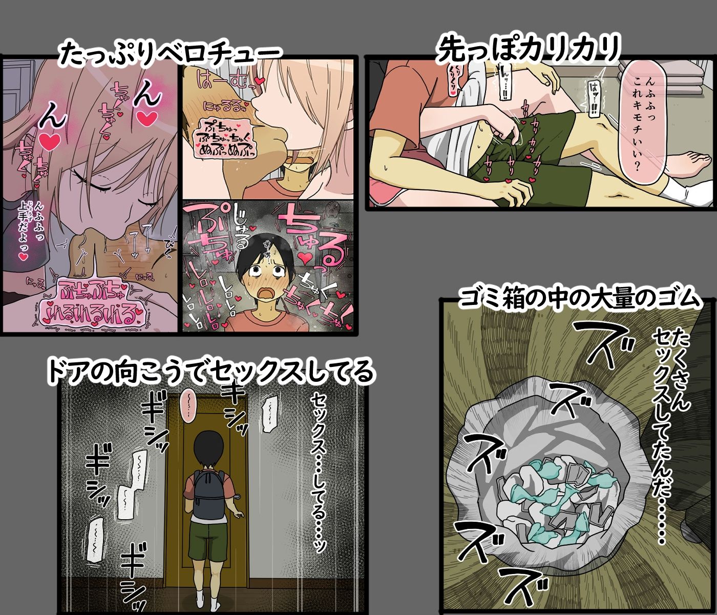 サンプル画像1:僕は夏樹お姉ちゃんとセックスできない(Iris art) [d_392728]