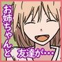 僕は夏樹お姉ちゃんとセックスできない