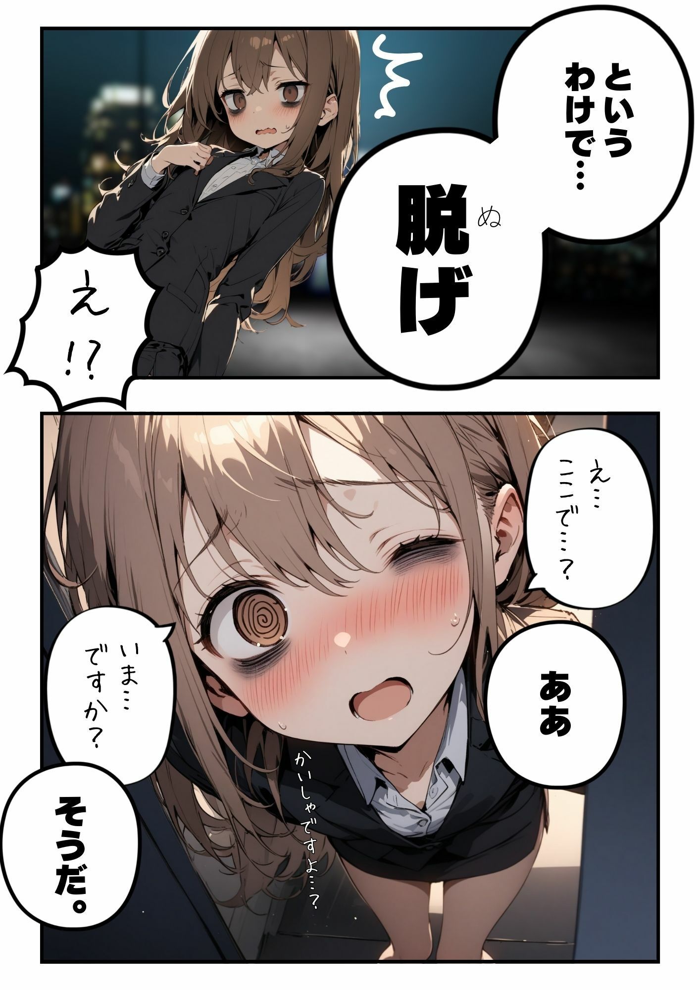 サンプル画像5:【新卒支配】社会に病んだ新卒ちゃんを精神支配してみた件(永依藍LAB（えーあいらぼ）) [d_392732]