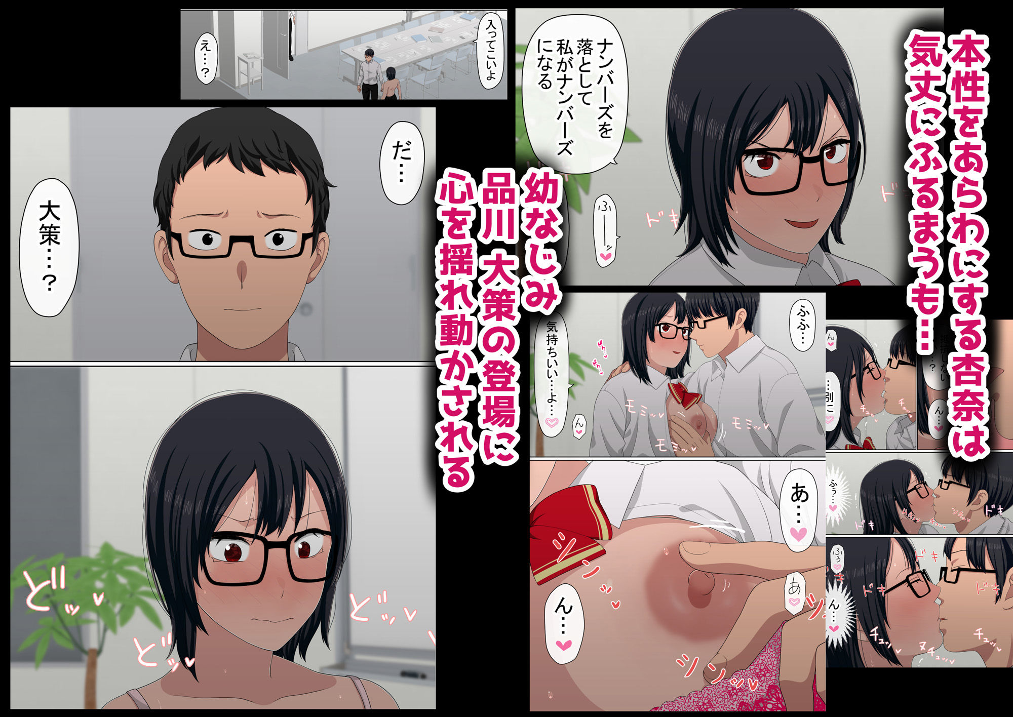 サンプル画像6:わらしべおま〇こ！ヤれる子つなぎの性生活4(赤本アカモト) [d_392750]