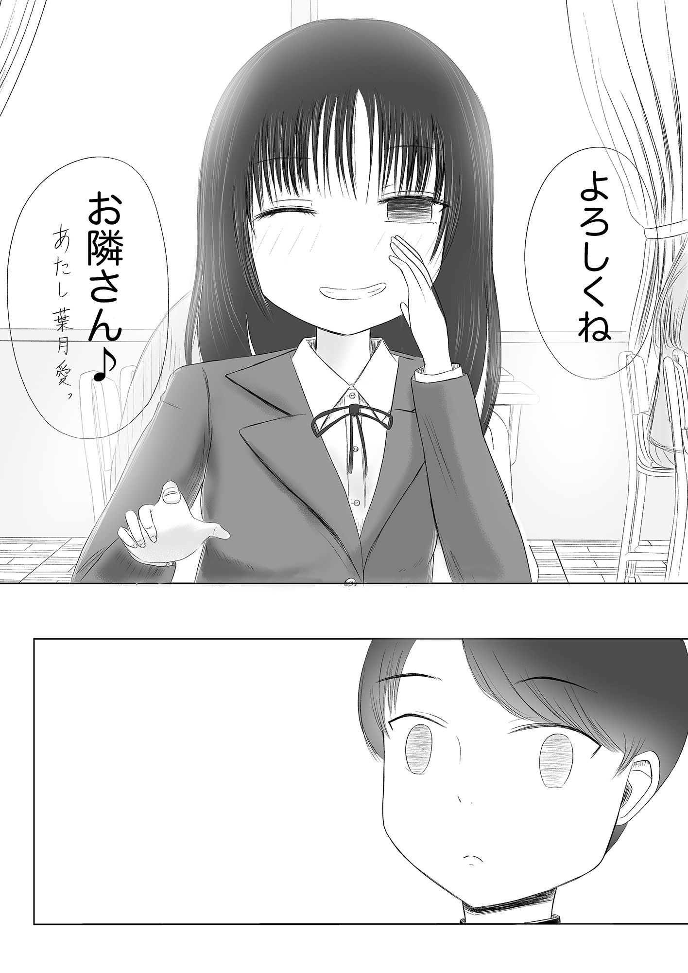 サンプル画像1:初体験の味 前編(カノエ) [d_392771]