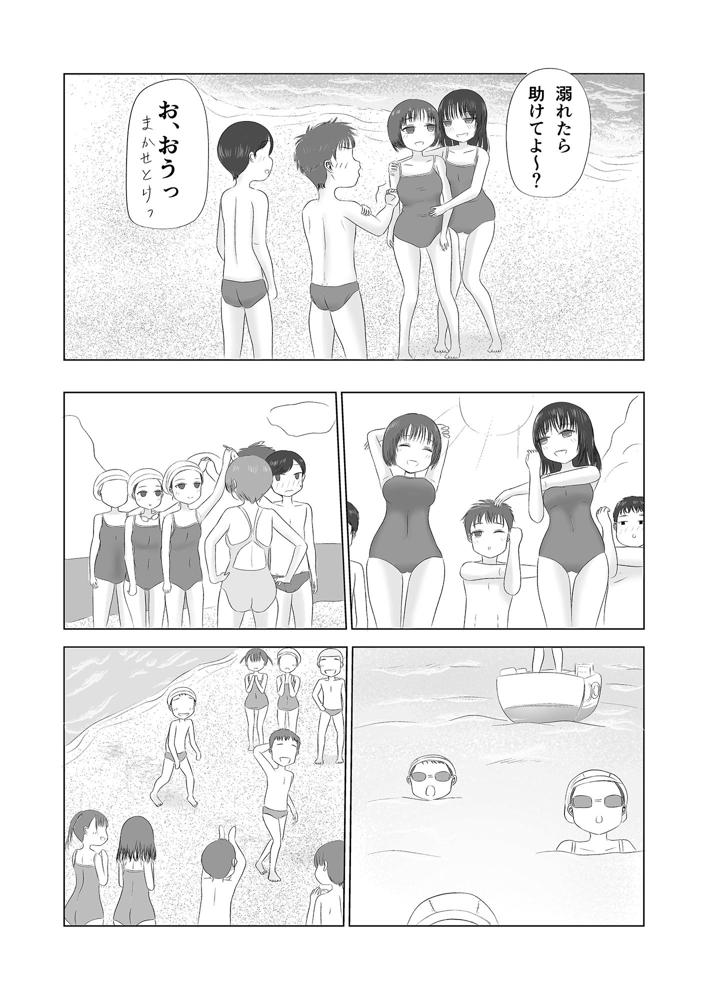 サンプル画像2:初体験の味 前編(カノエ) [d_392771]