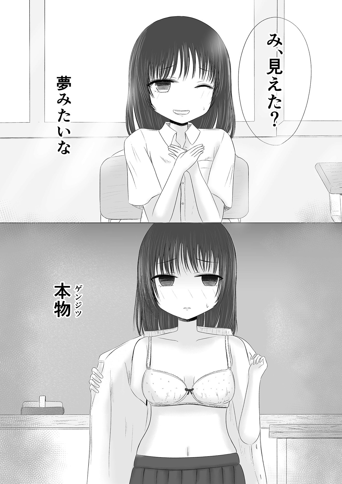 サンプル画像3:初体験の味 前編(カノエ) [d_392771]