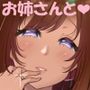 ぼくと田舎とお姉さん