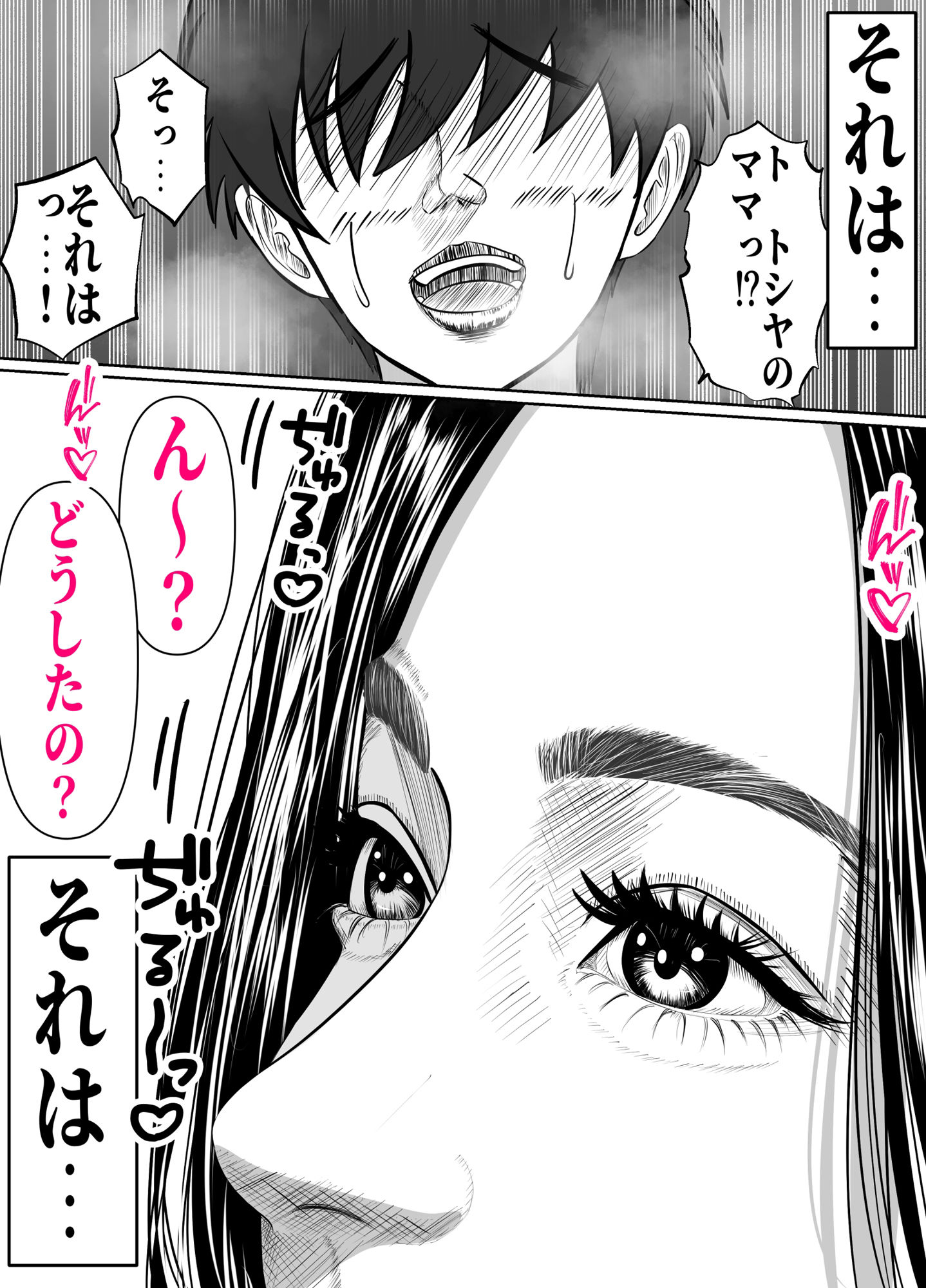 サンプル画像4:劇画美人な友達のママをNTR！-いつの間にマザコンのあいつのママを寝取っていたんだ？気持ちいいからどうでもいいです！-(パンダシズク) [d_392818]