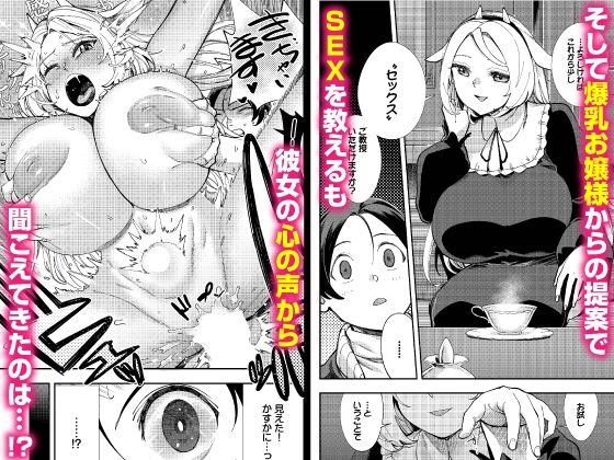 サンプル画像3:この異世界には18禁は存在しません！ 合本版10(Ziggurat) [d_392917]