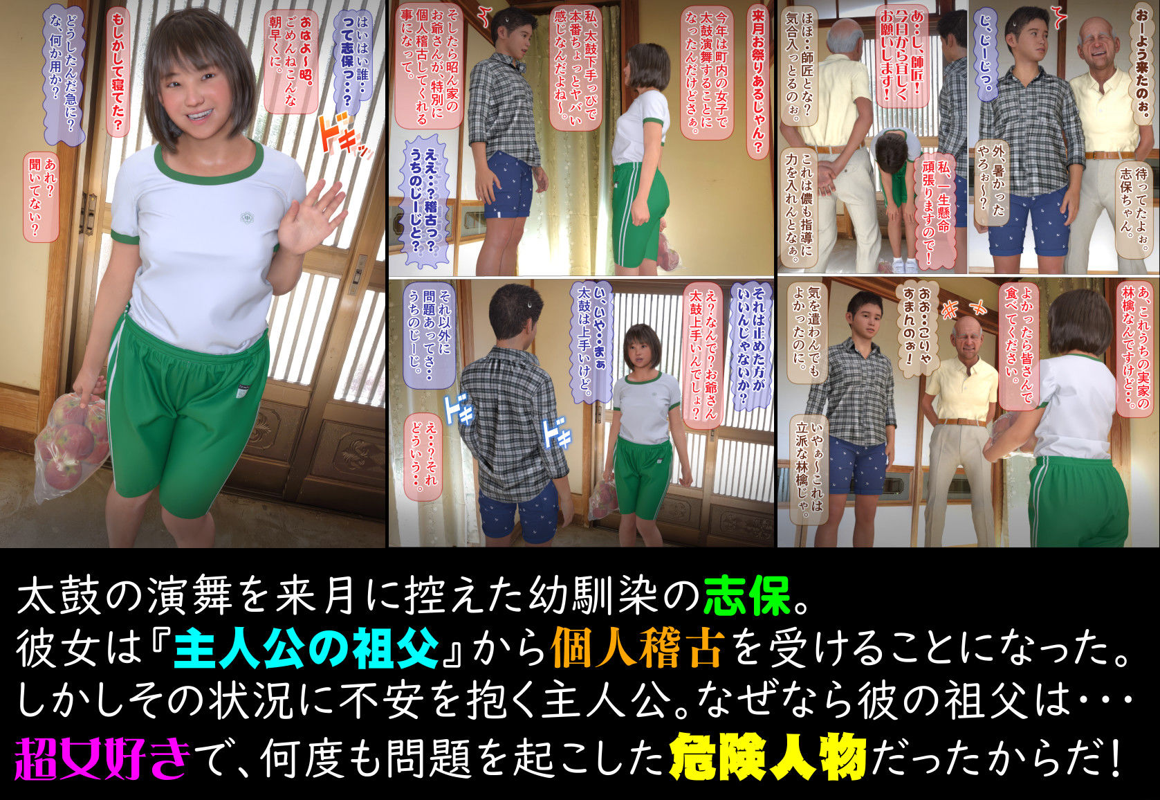 サンプル画像4:うちの爺に気をつけろ！(IronSugar‘アイアンシュガー’) [d_392924]