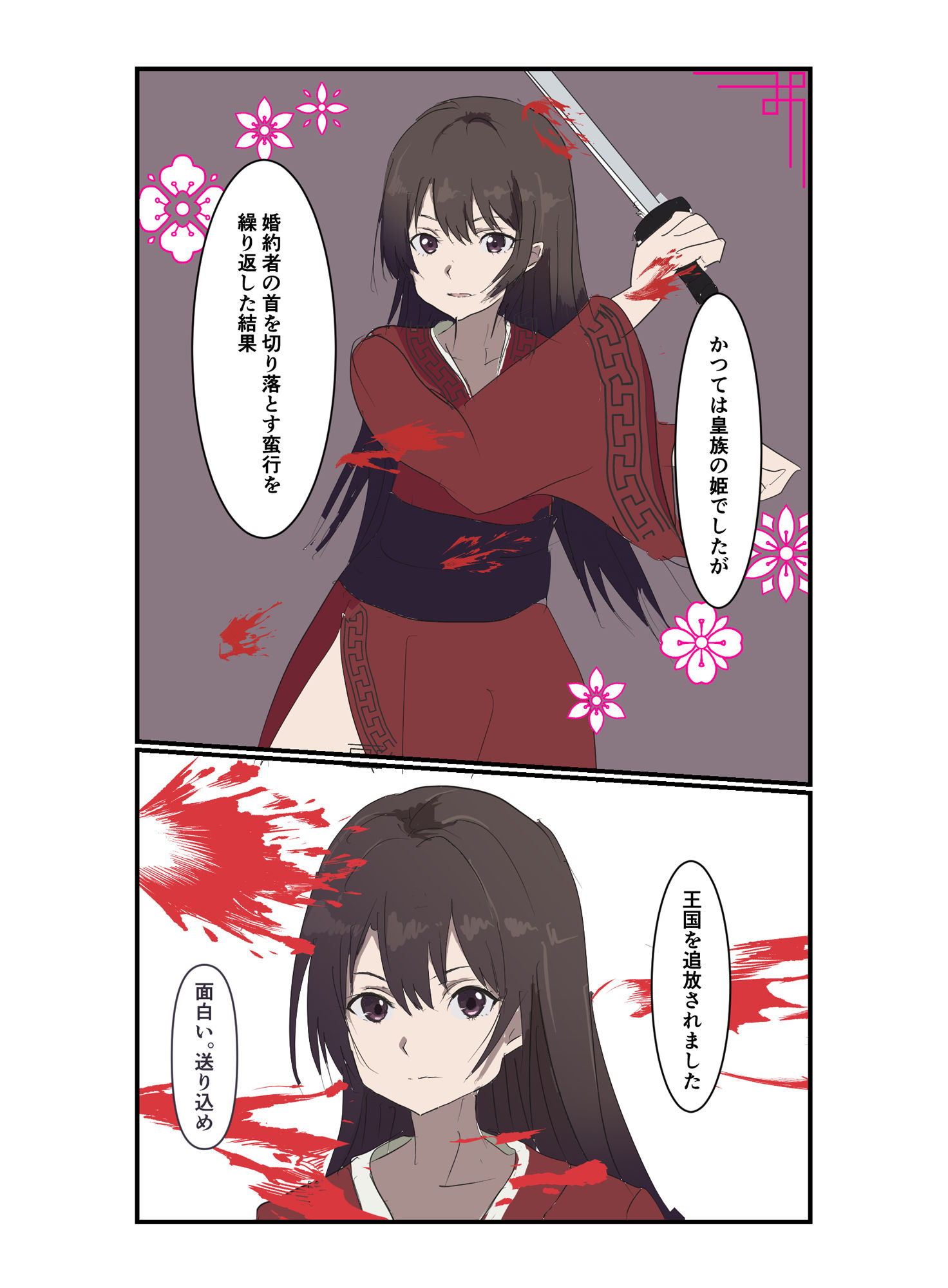 サンプル画像4:淫らな斬首姫(miyazono) [d_392958]