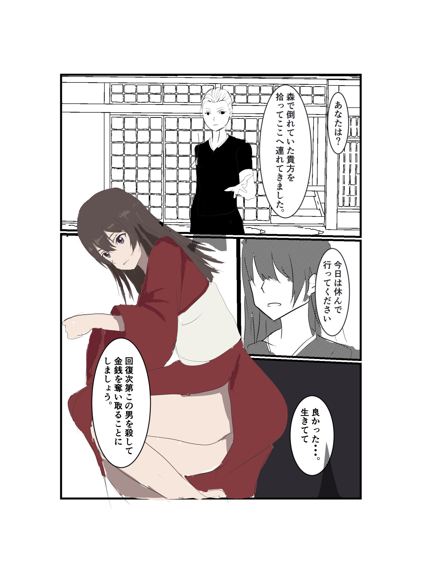 サンプル画像5:淫らな斬首姫(miyazono) [d_392958]