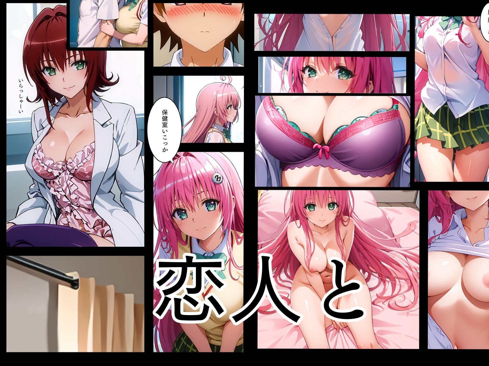 サンプル画像4:とらぶる同棲少女との生活(エイアイイラストレーター) [d_392974]