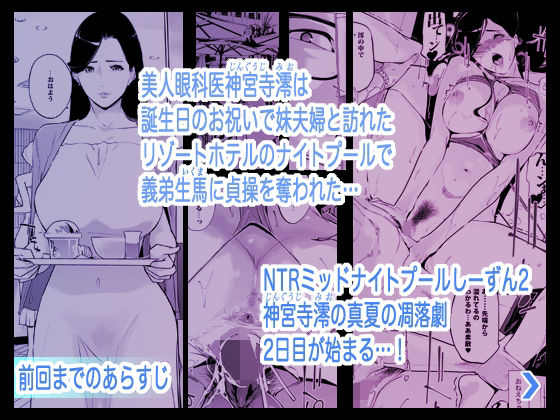 サンプル画像1:NTRミッドナイトプール しーずん2 ＃2(C.N.P) [d_392983]