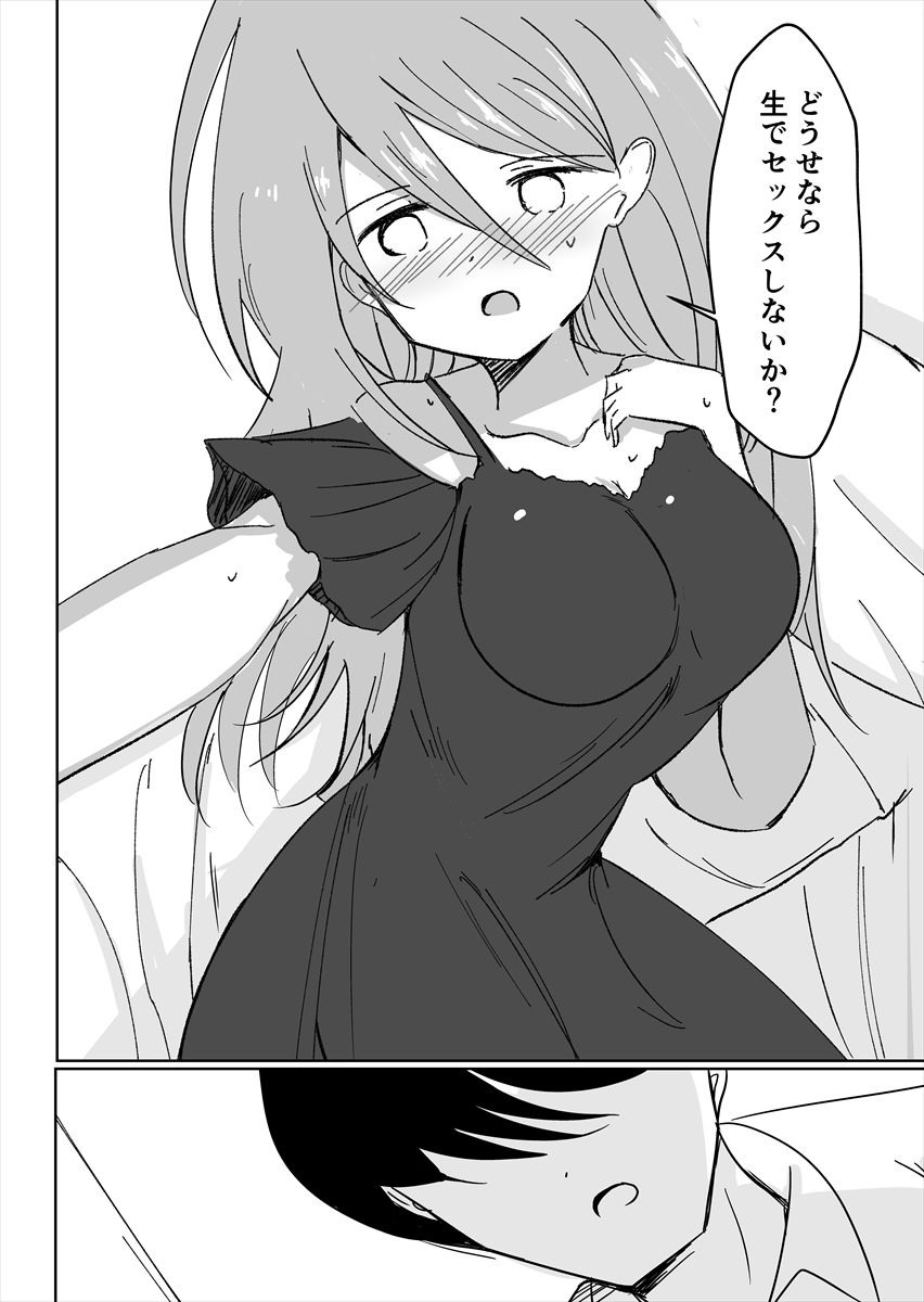 サンプル画像4:結婚してセックスしなければ出られない部屋に閉じ込められたので女体化した元男の親友と結婚してセックスすることにした(よるよる) [d_392996]