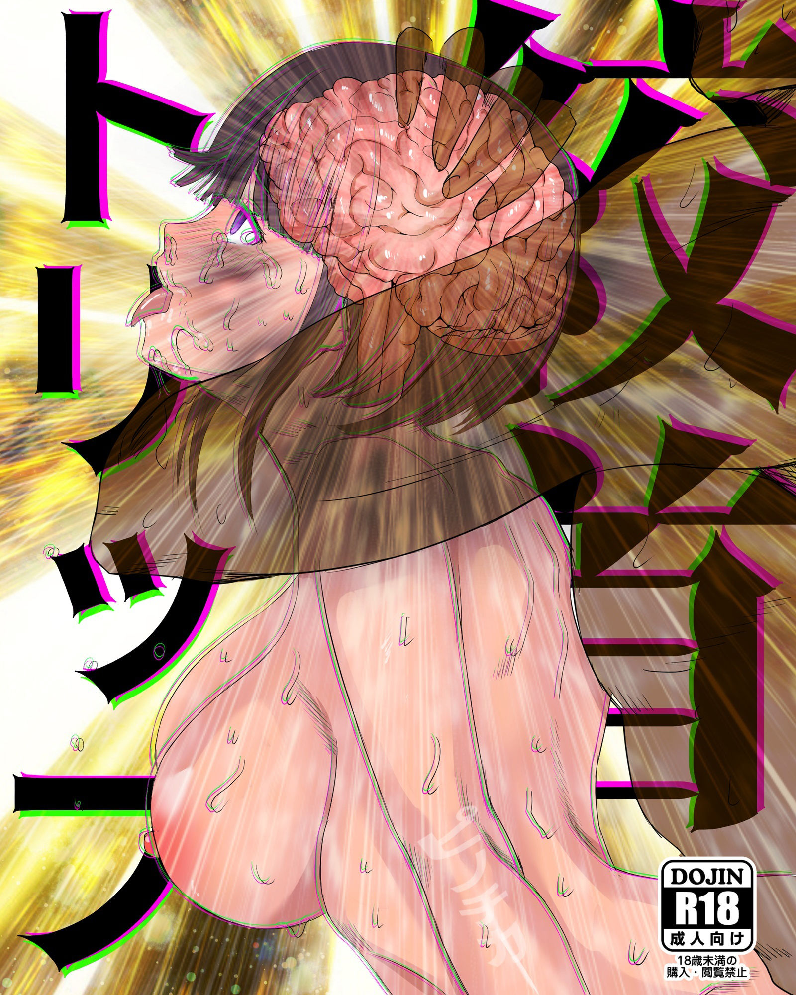 サンプル画像1:絞首トリップ(ピノチカ) [d_393030]