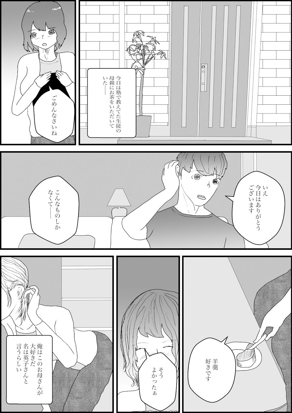 サンプル画像1:教えた生徒の勉強のお礼になぜかセックス！(ギャルマーケットLv.5) [d_393091]