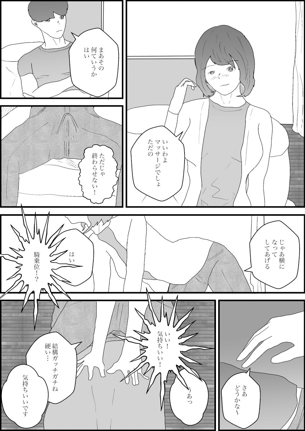 サンプル画像2:教えた生徒の勉強のお礼になぜかセックス！(ギャルマーケットLv.5) [d_393091]