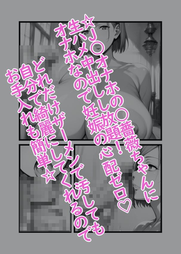 サンプル画像3:生オ○ホ ○崎 ○薔薇(ペロ猫) [d_393127]