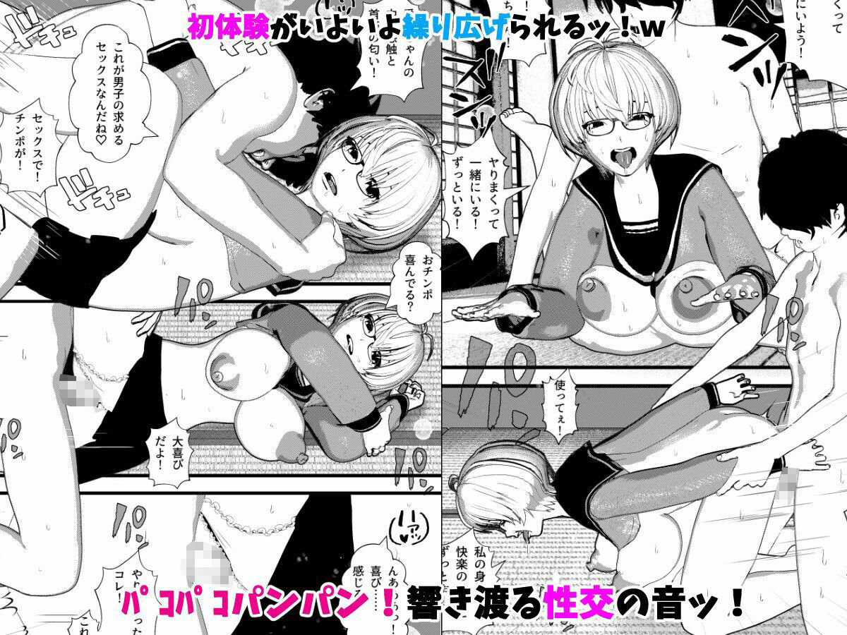 サンプル画像2:＜総集編＞大人しい・図書委員な女子校生とヤりまくれる場所でSEX！(摂津マン) [d_393178]