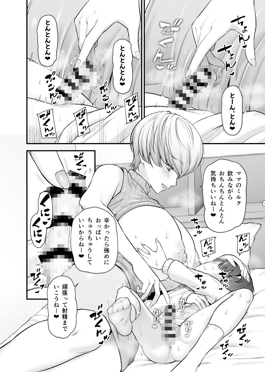 サンプル画像3:まざーりぃらばーず(from SCRATCH) [d_393183]