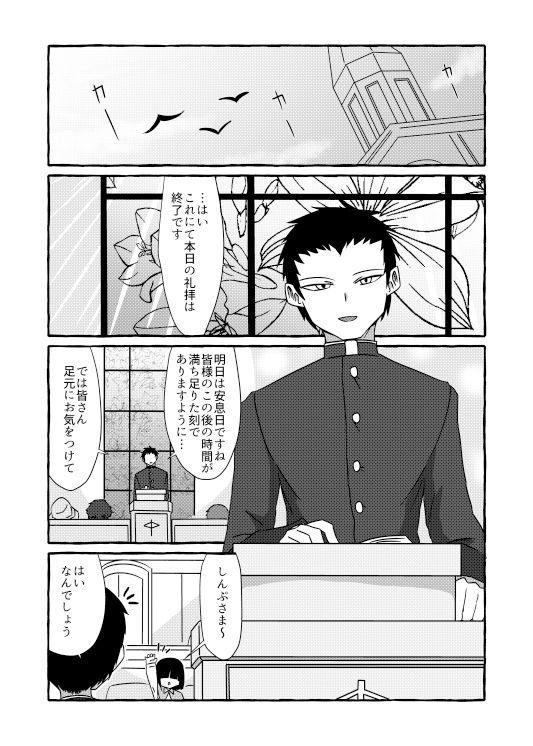 サンプル画像1:my heart is for god(悪癖) [d_393184]