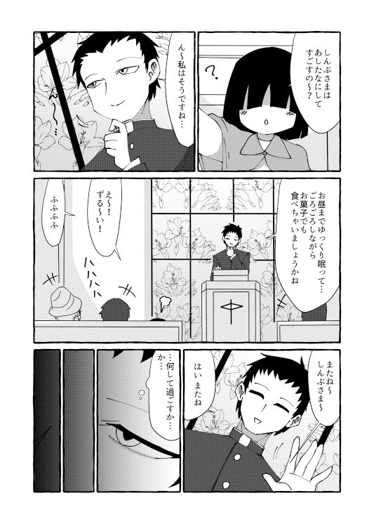 サンプル画像2:my heart is for god(悪癖) [d_393184]