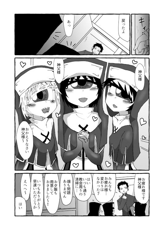 サンプル画像3:my heart is for god(悪癖) [d_393184]