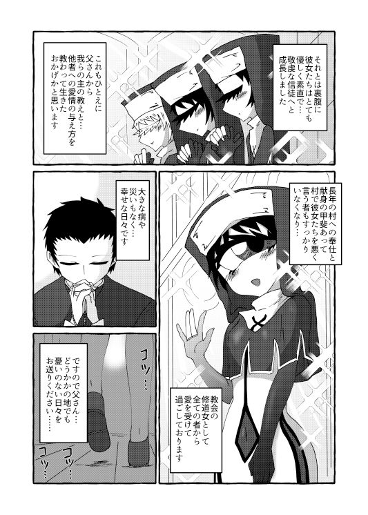 サンプル画像5:my heart is for god(悪癖) [d_393184]