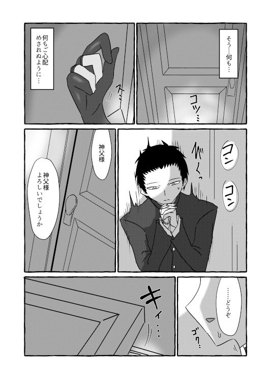 サンプル画像6:my heart is for god(悪癖) [d_393184]