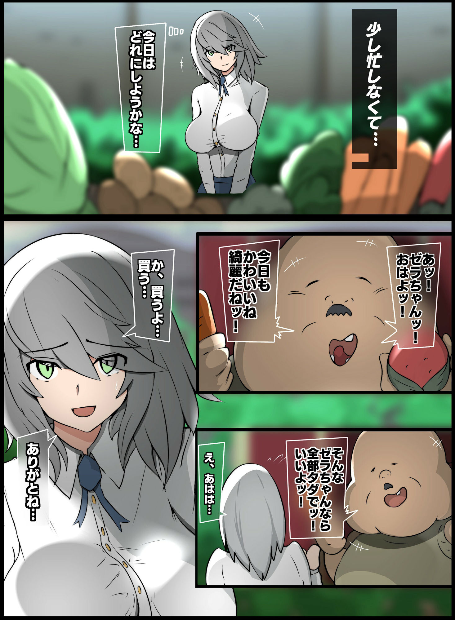 サンプル画像1:ロストフレンド(士佐) [d_393235]