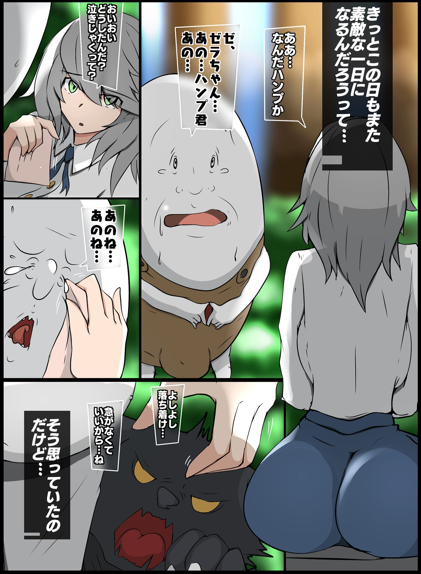 サンプル画像2:ロストフレンド(士佐) [d_393235]