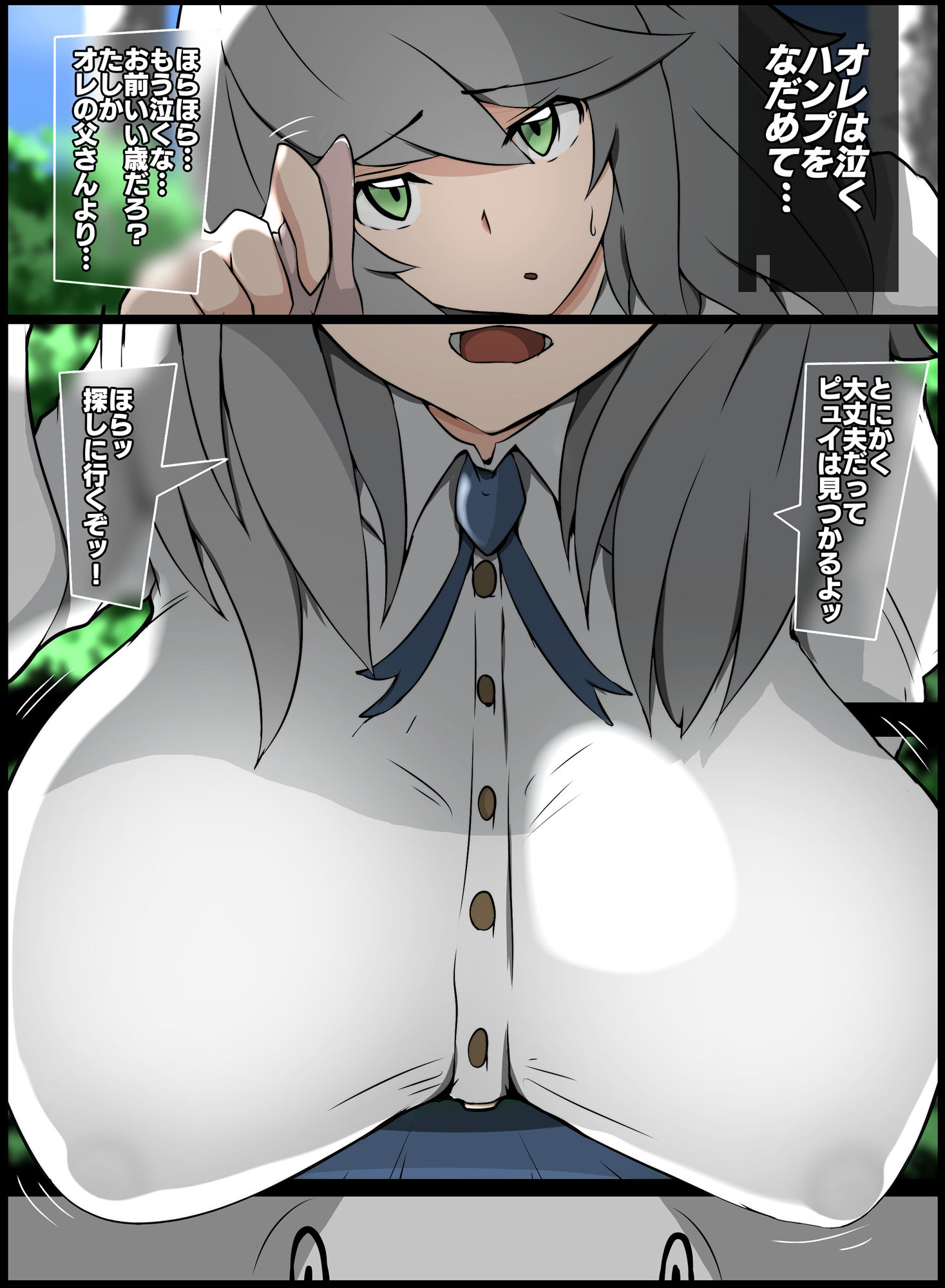 サンプル画像3:ロストフレンド(士佐) [d_393235]