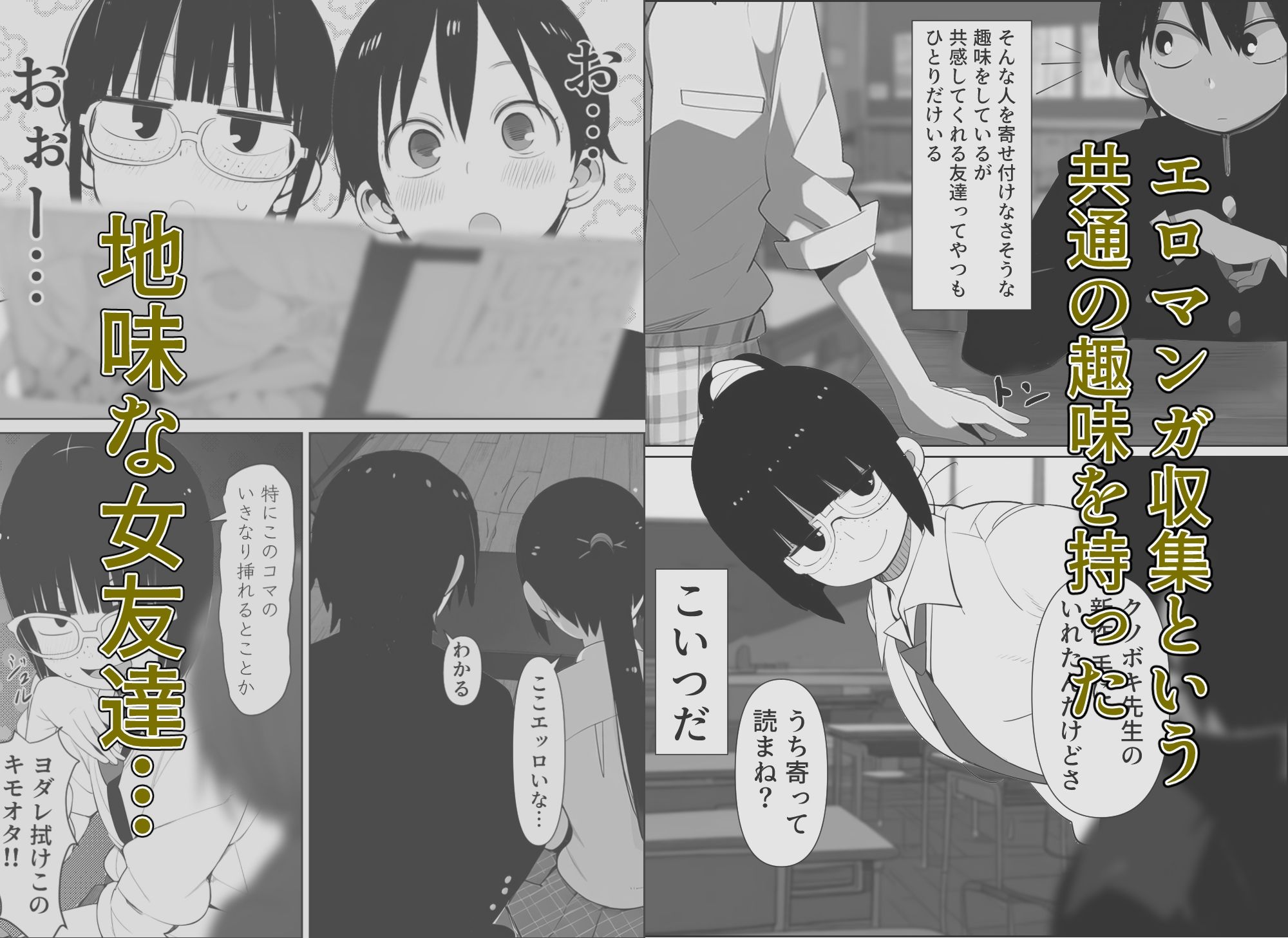 サンプル画像1:気心知れた地味な友達と一線を越えた日(非日常データ) [d_393241]