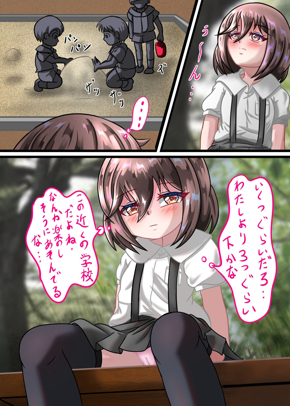 サンプル画像2:るいの露出日記4(ちゃぴお帝国) [d_393254]