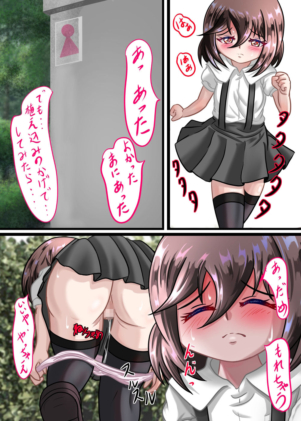 サンプル画像3:るいの露出日記4(ちゃぴお帝国) [d_393254]