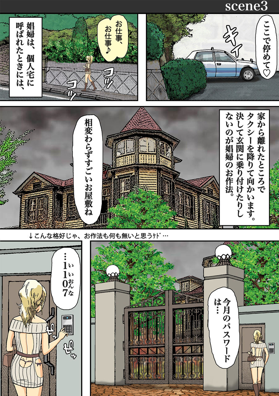 サンプル画像3:ニューハーフマゾ娼婦の尻穴は生肉オナホールなのよ(Bカイマン) [d_393275]