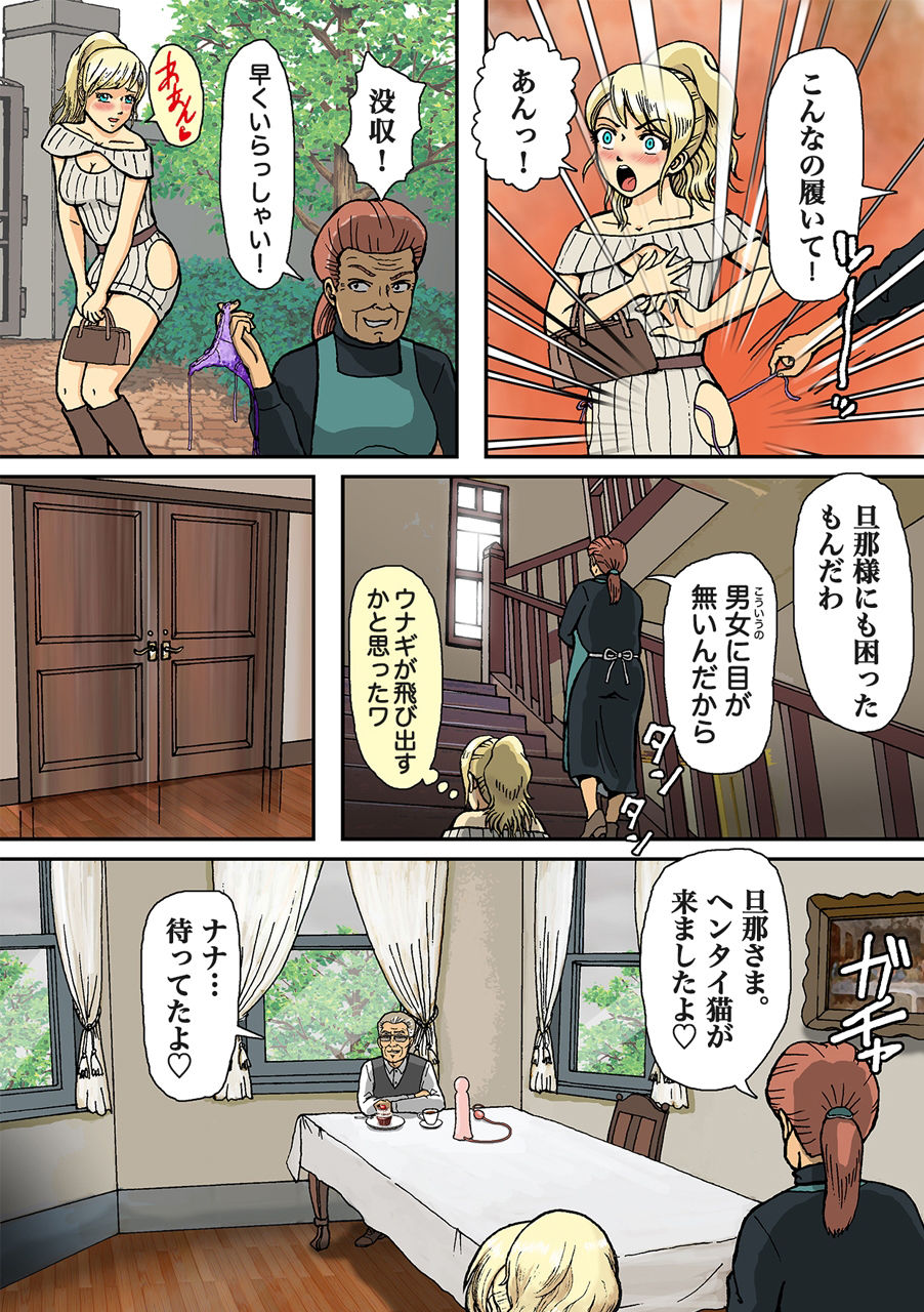 サンプル画像5:ニューハーフマゾ娼婦の尻穴は生肉オナホールなのよ(Bカイマン) [d_393275]