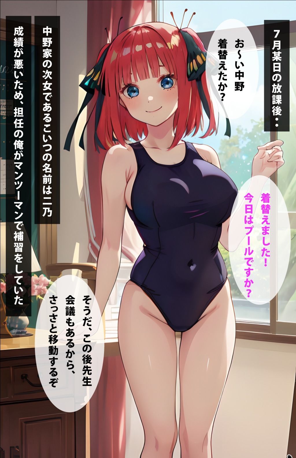 サンプル画像2:中野二乃に課外授業で性教育(えろアニメ研究所) [d_393276]