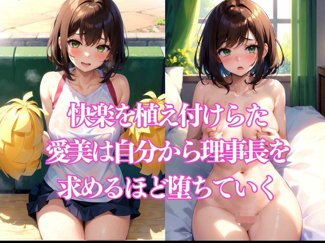 サンプル画像5:鬼畜理事長に若い果実が狩られる時(雷覇) [d_393310]