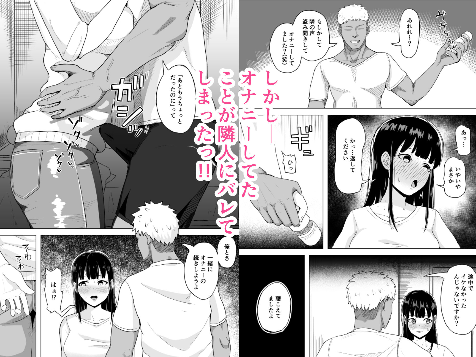 サンプル画像2:欲求不満な若妻が隣人に寝取られる話(コウニゆう) [d_393346]