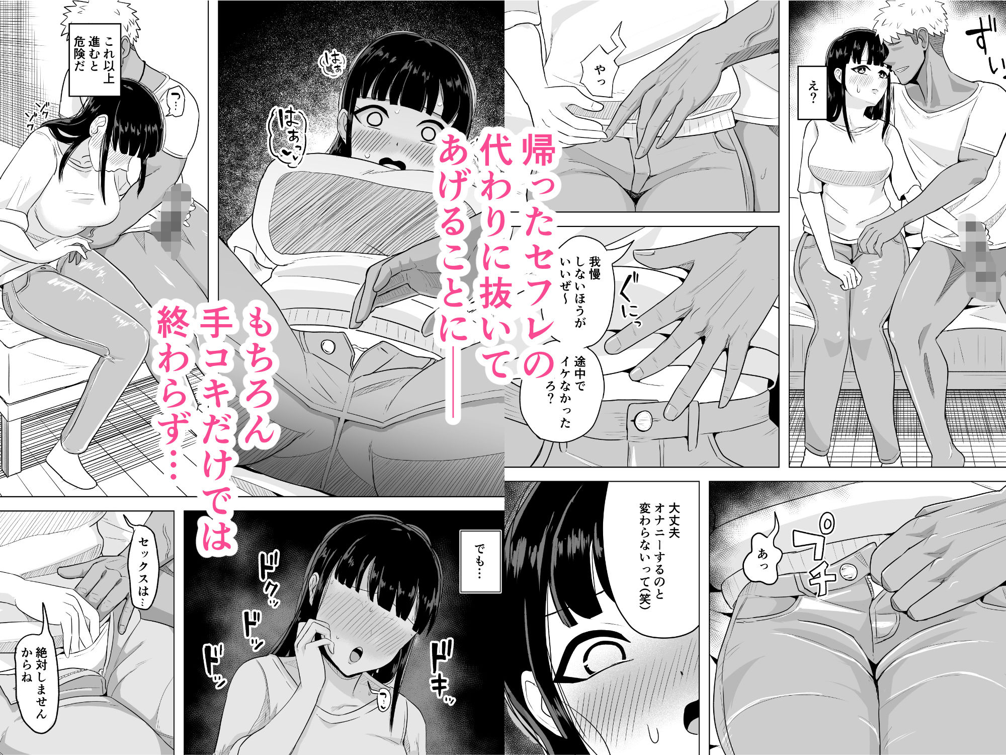 サンプル画像3:欲求不満な若妻が隣人に寝取られる話(コウニゆう) [d_393346]