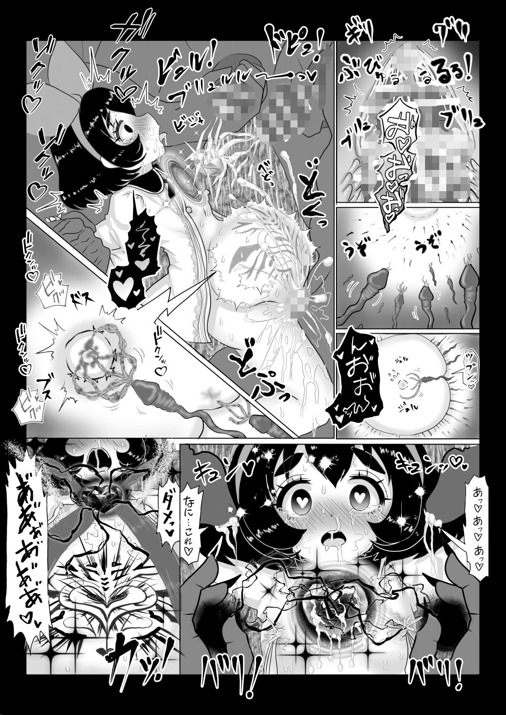 サンプル画像2:異世界帰りの元魔王は現世で魔法少女を悪堕ちさせてハーレム無双しますが何か？【悪墜ち魔法少女わからせ・妹とツインテ娘編】(Tキャノン) [d_393370]
