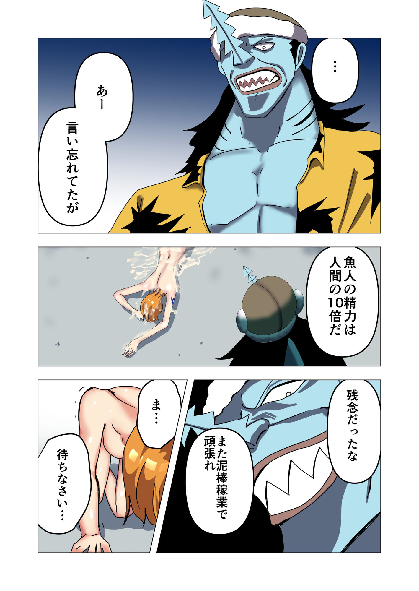 サンプル画像1:足りない分を身体で支払う航海士 後編(かたな) [d_393382]