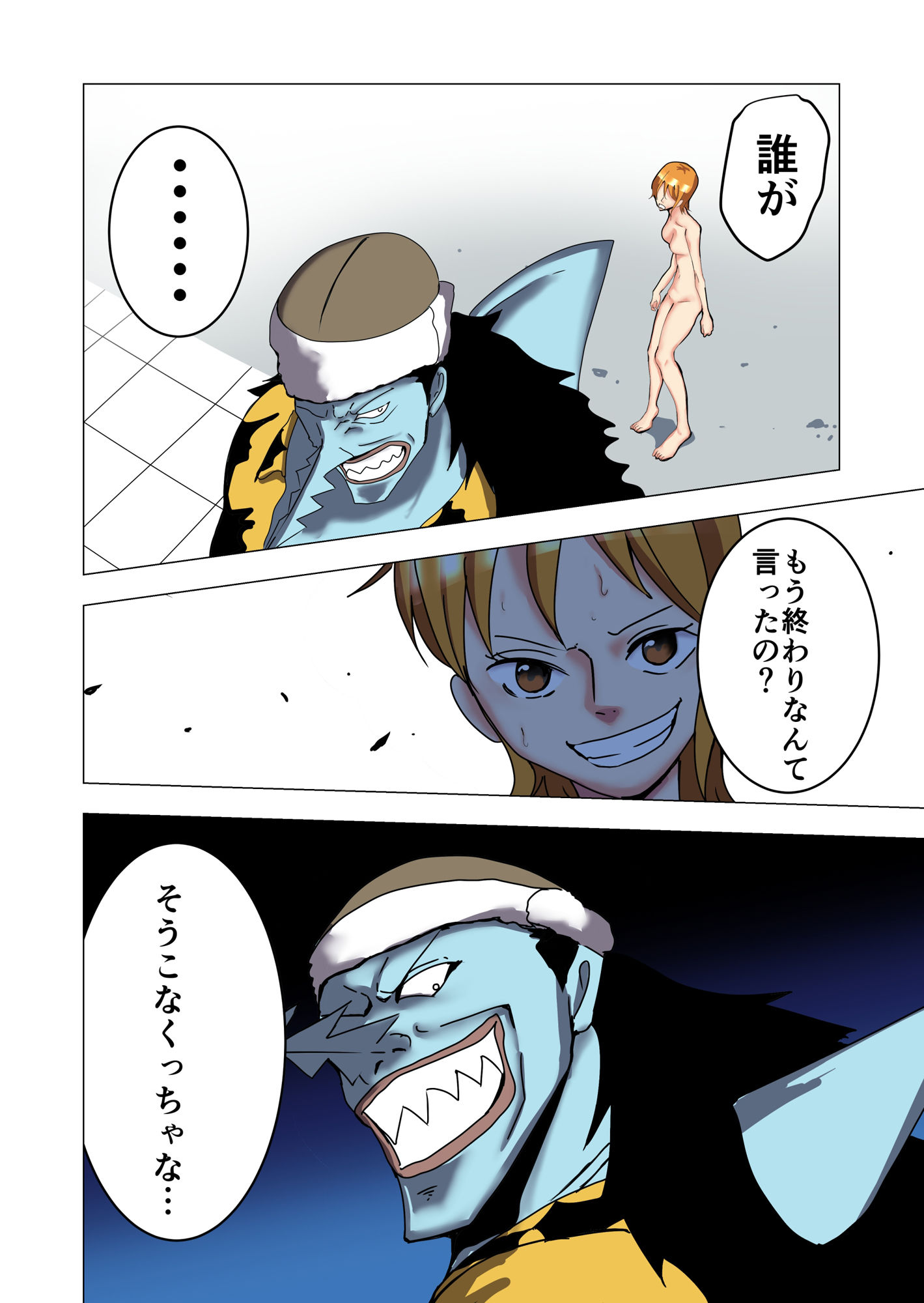 サンプル画像2:足りない分を身体で支払う航海士 後編(かたな) [d_393382]