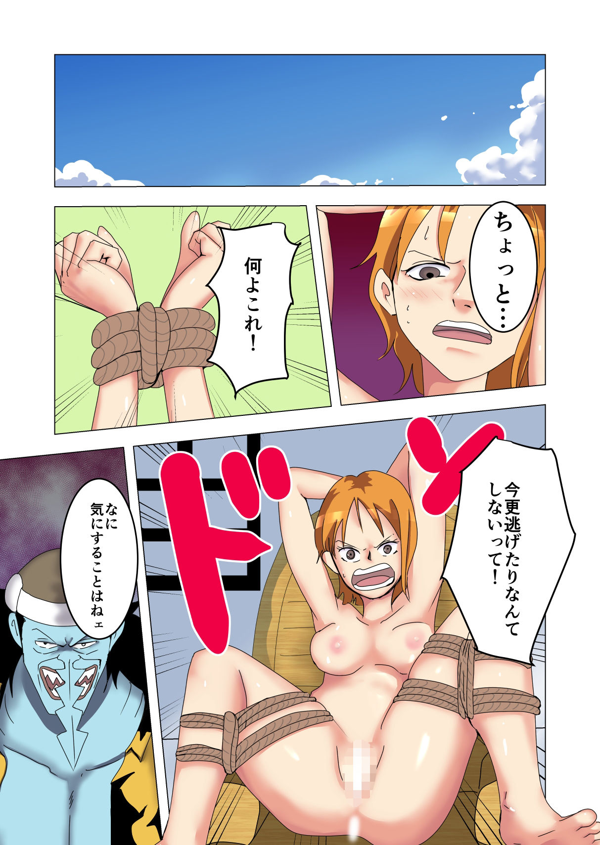 サンプル画像3:足りない分を身体で支払う航海士 後編(かたな) [d_393382]