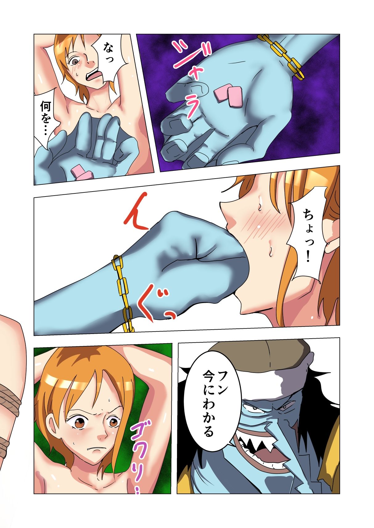 サンプル画像4:足りない分を身体で支払う航海士 後編(かたな) [d_393382]