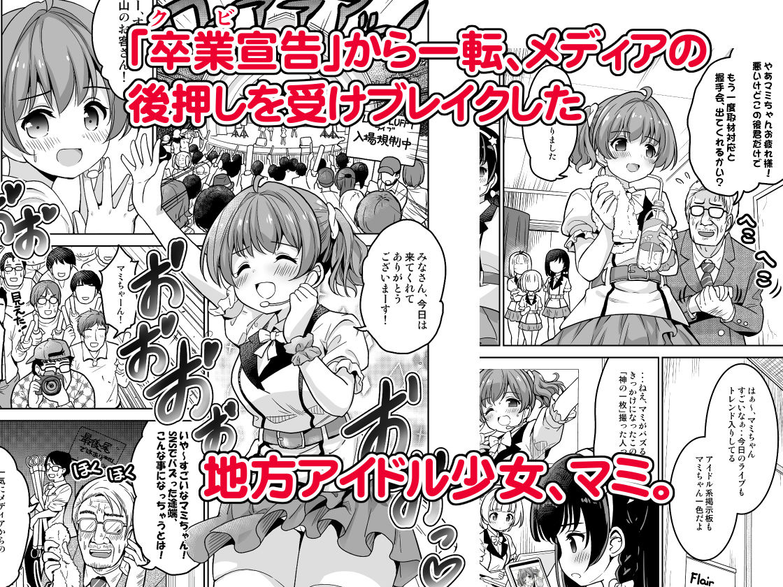 サンプル画像1:枕営業って、膣内射精（そんなこと）までするんですか！？(maverick-VAVA) [d_393399]