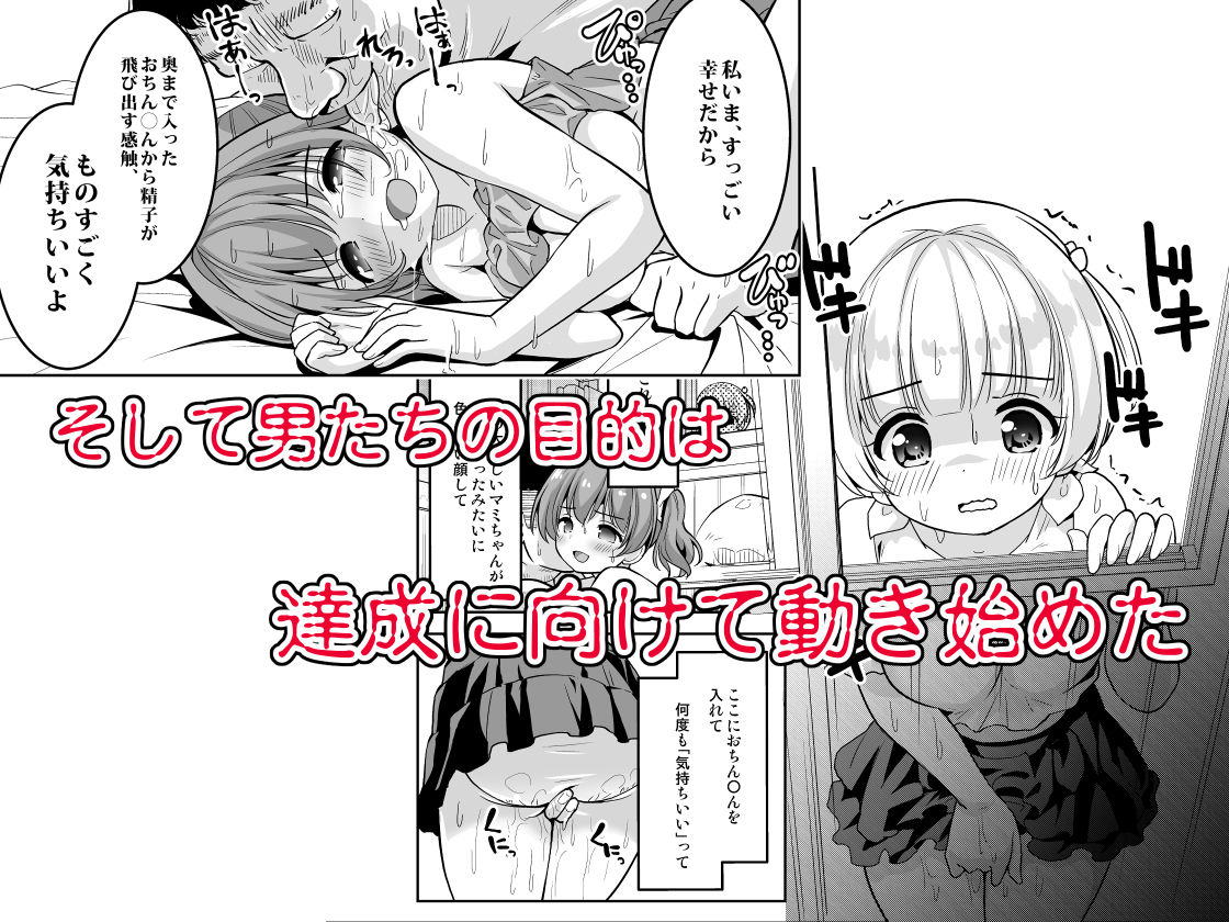 サンプル画像6:枕営業って、膣内射精（そんなこと）までするんですか！？(maverick-VAVA) [d_393399]