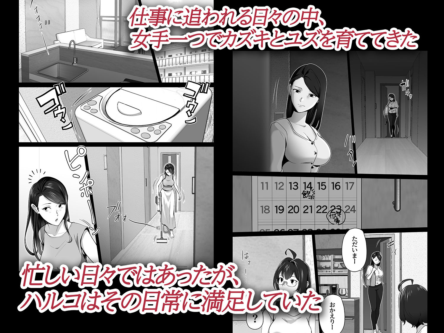 サンプル画像1:お前の母ちゃんすげェ良かったよ。2(壺ぬま) [d_393414]